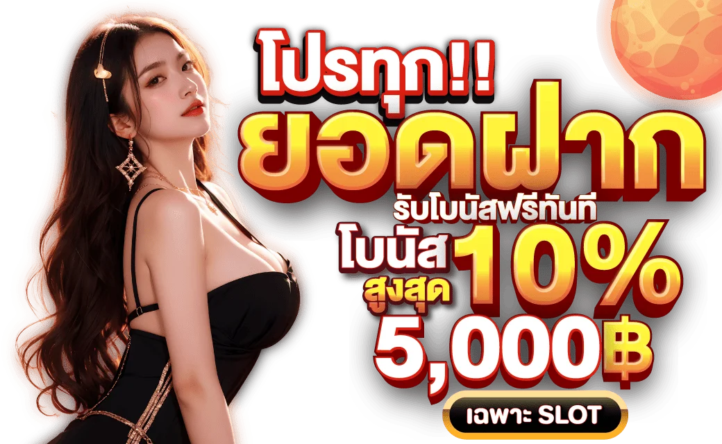 ทดลองเล่น honoo ให้บริการทดลองเล่นเกมครบทุกค่าย
